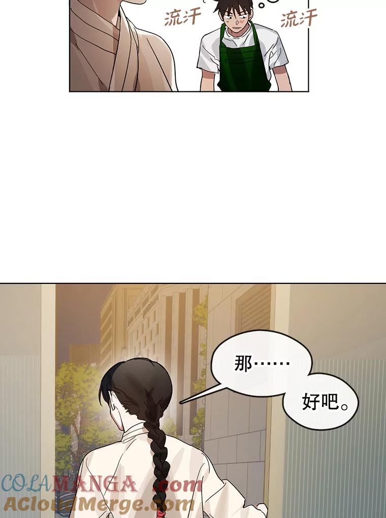 《黄泉餐厅》18.礼物 第52页