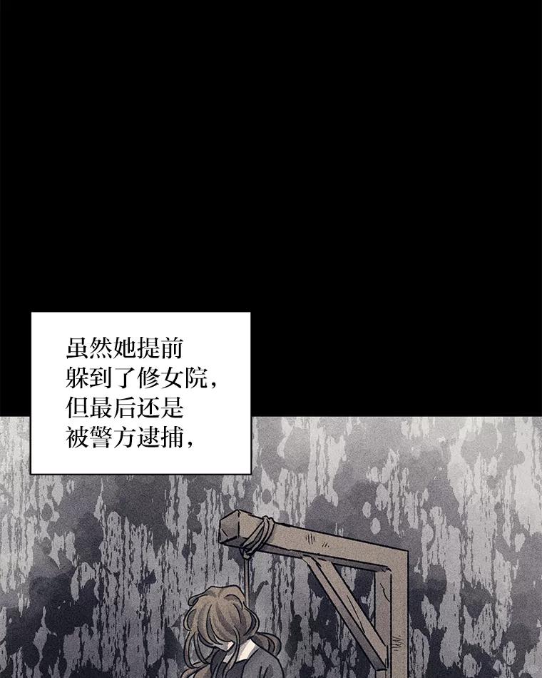《幻像缉凶》19.另一名连环杀手 第55页