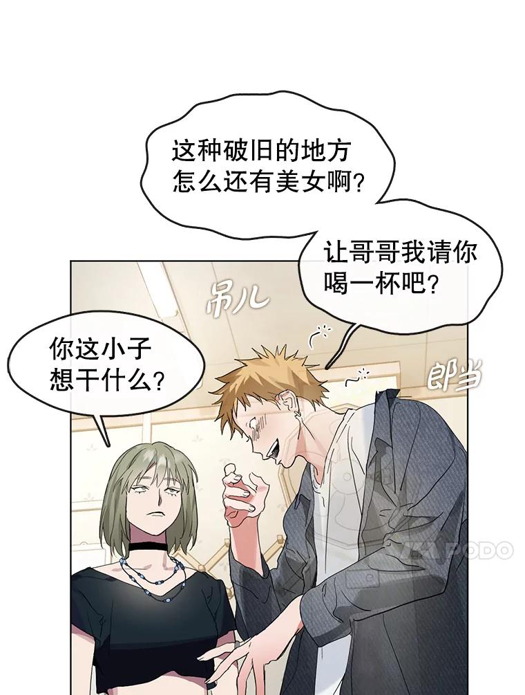 《黄泉餐厅》18.礼物 第72页