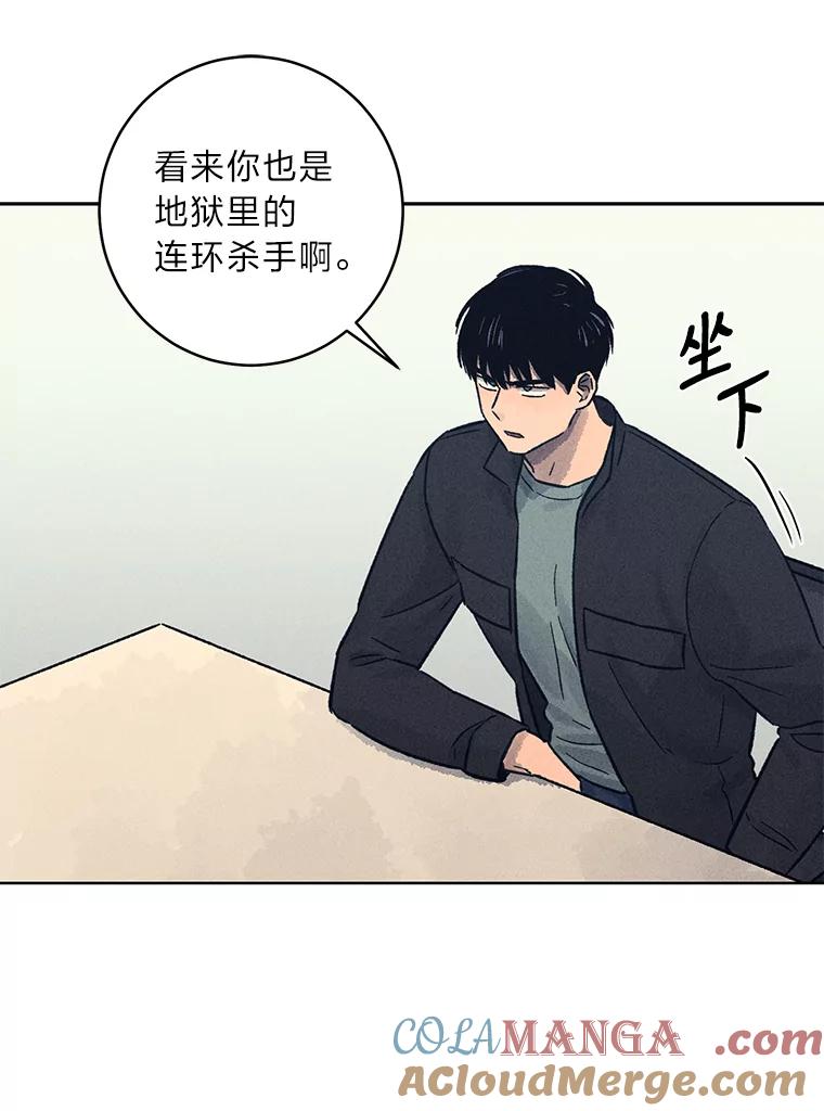 《幻像缉凶》19.另一名连环杀手 第17页