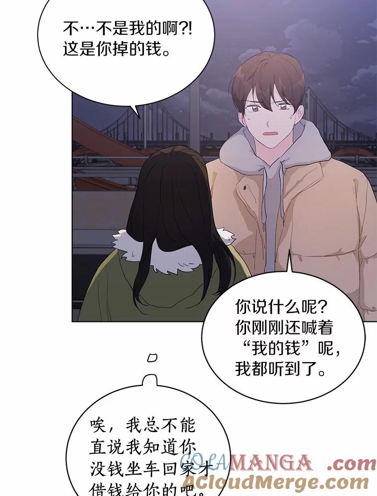 《来自明天的你》20.甘甘大桥 第37页