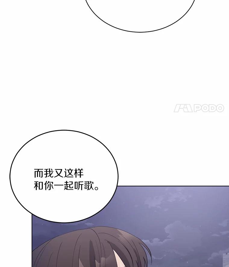 《来自明天的你》20.甘甘大桥 第66页