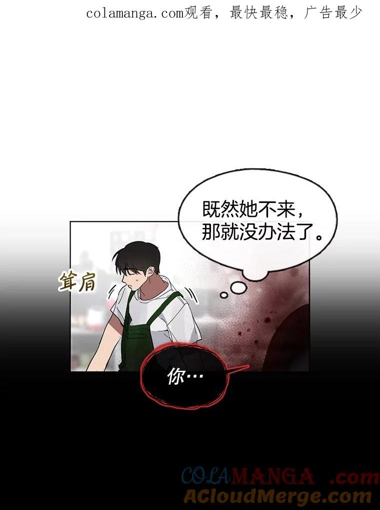 《黄泉餐厅》18.礼物 第1页