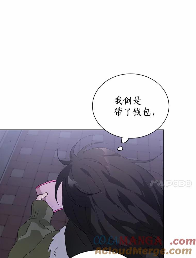 《来自明天的你》20.甘甘大桥 第10页