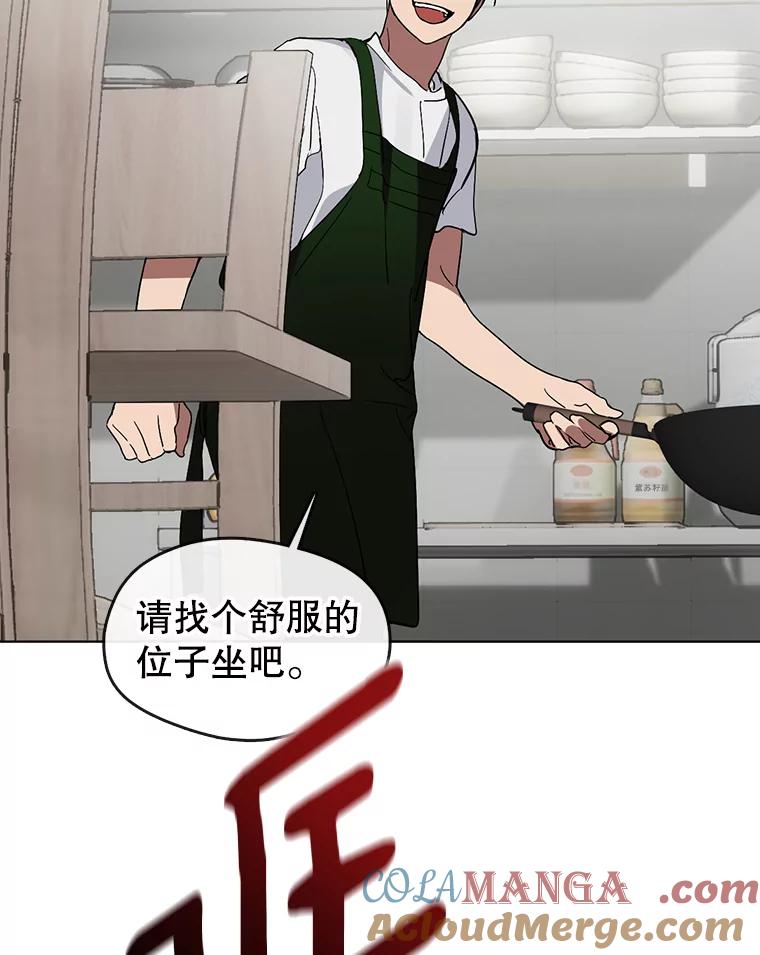 《黄泉餐厅》18.礼物 第67页