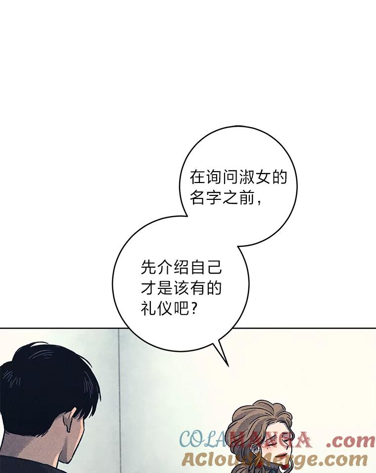 《幻像缉凶》19.另一名连环杀手 第9页