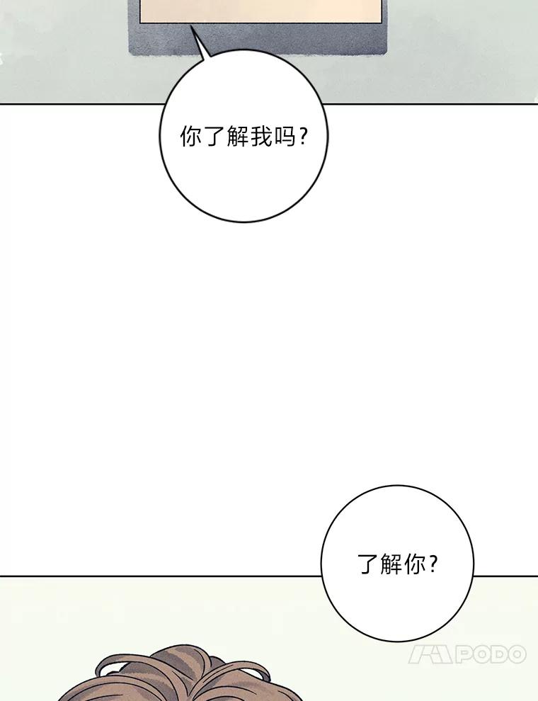 《幻像缉凶》19.另一名连环杀手 第46页
