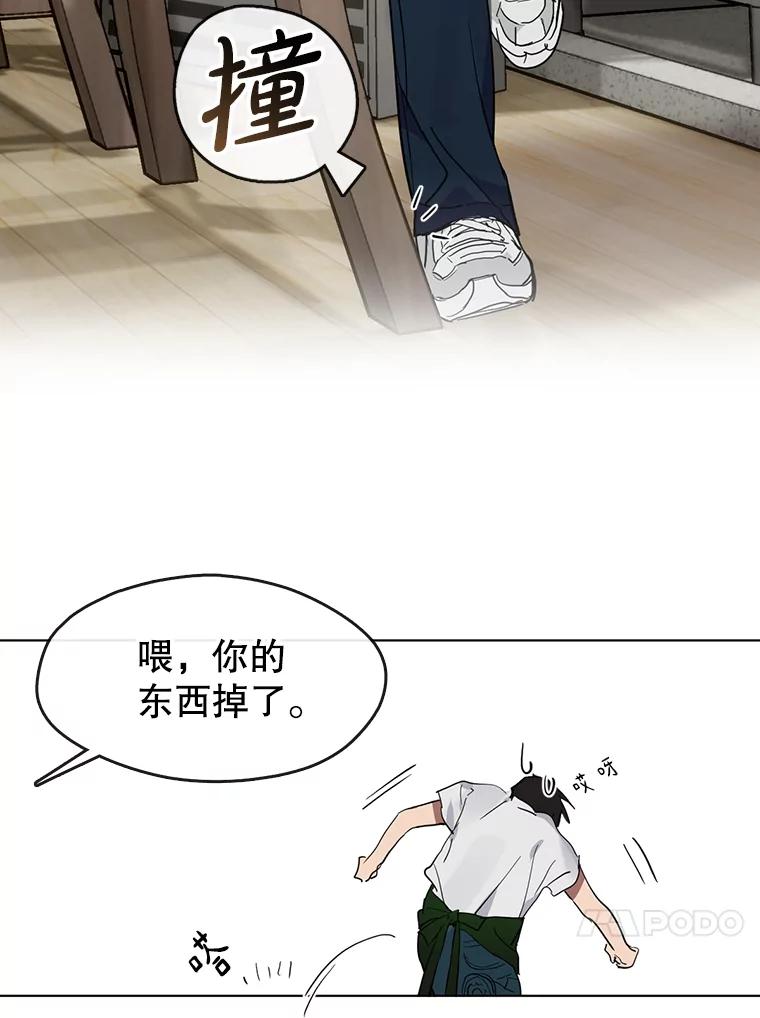 《黄泉餐厅》18.礼物 第24页
