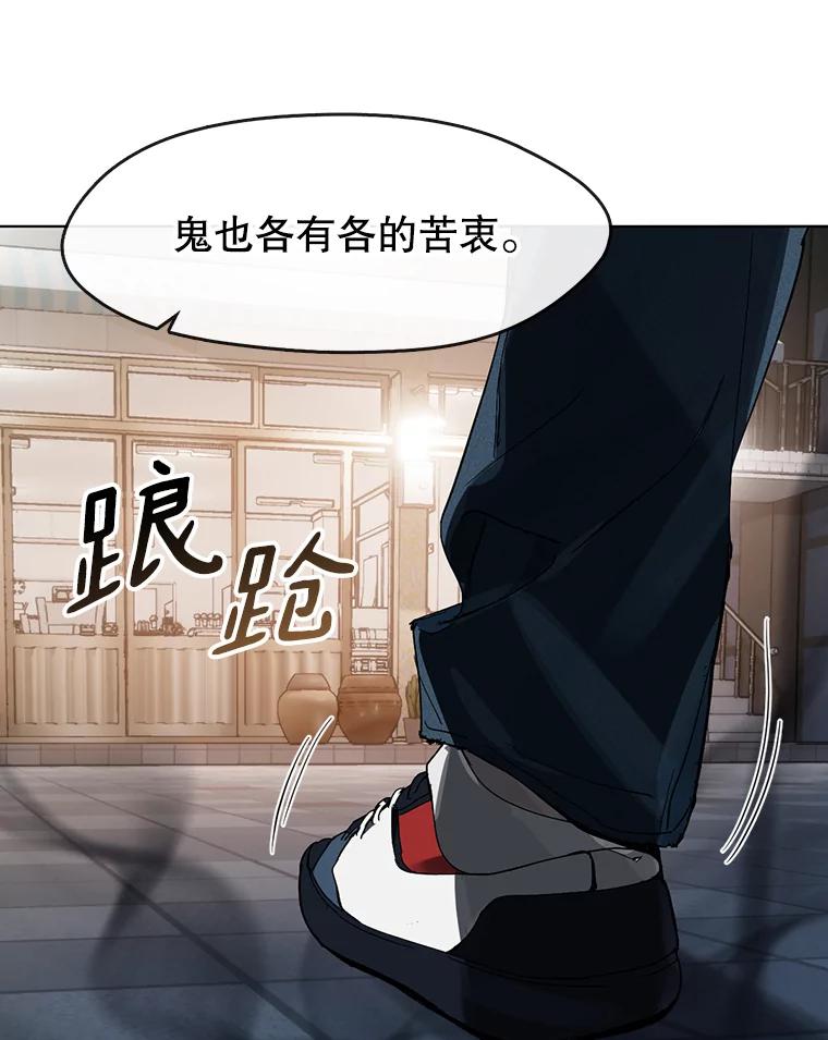 《黄泉餐厅》18.礼物 第65页