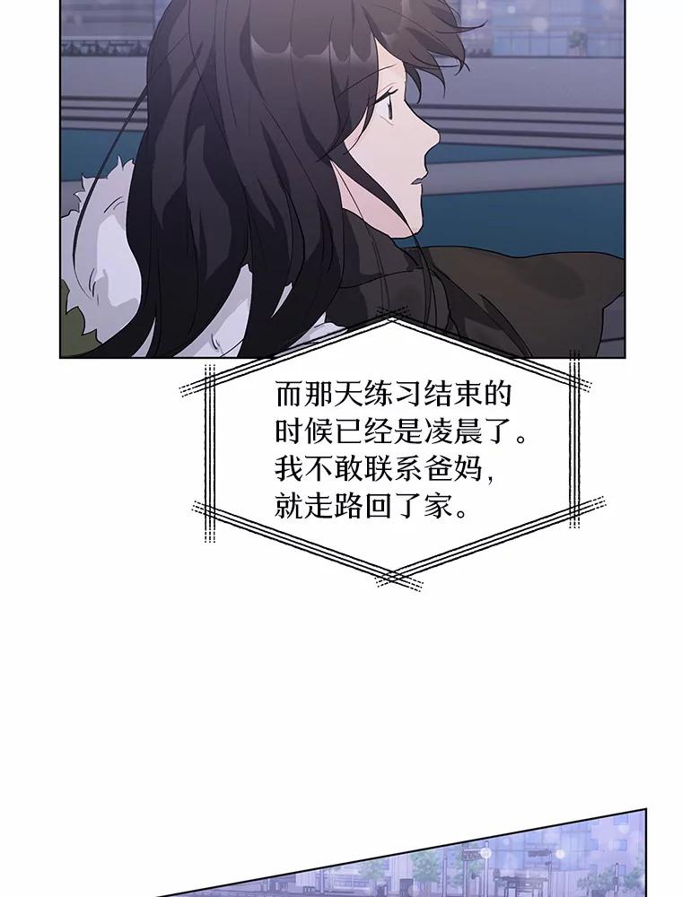 《来自明天的你》20.甘甘大桥 第6页