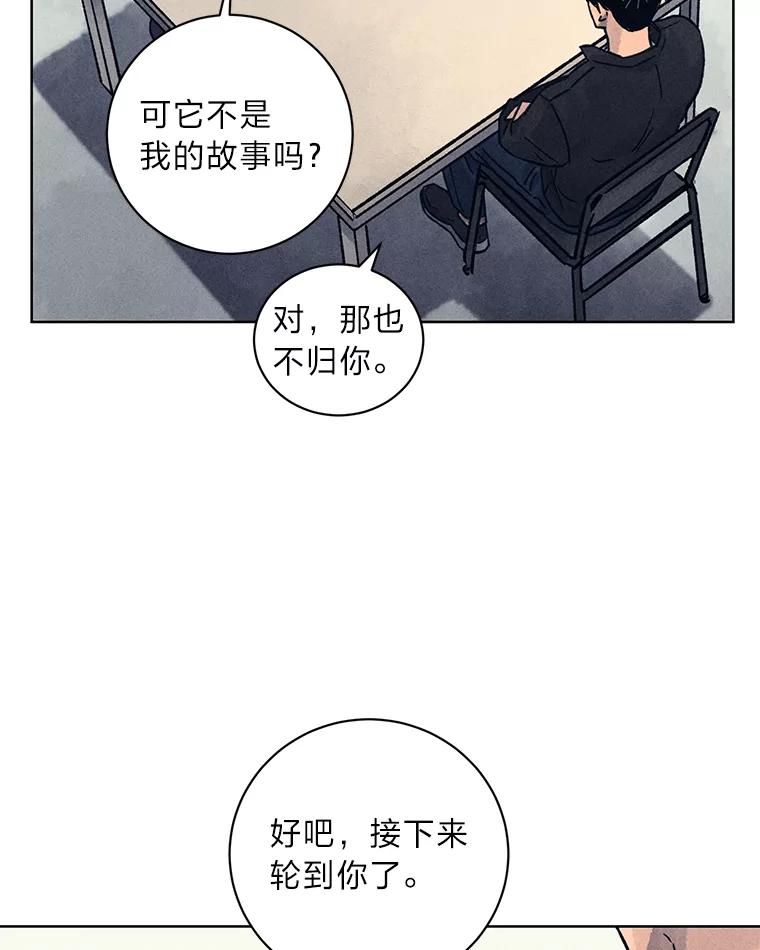 《幻像缉凶》19.另一名连环杀手 第62页