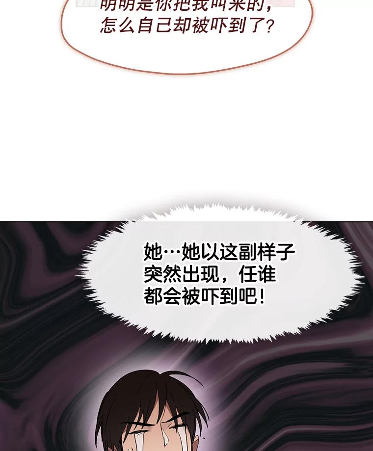 《黄泉餐厅》18.礼物 第6页