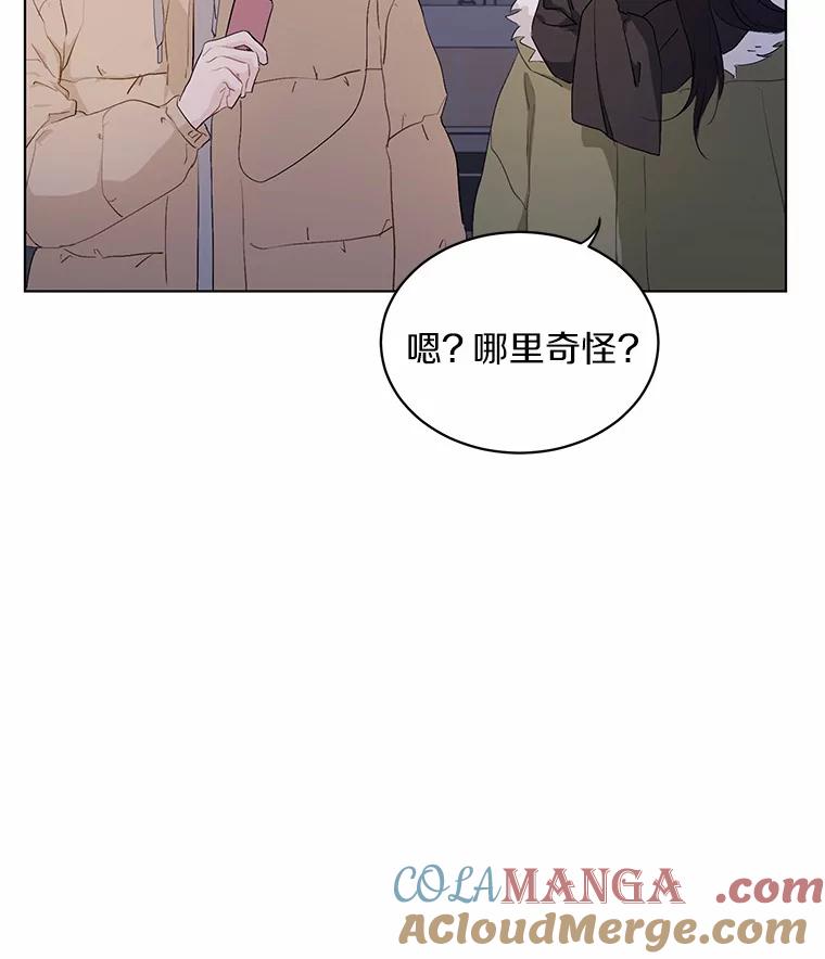 《来自明天的你》20.甘甘大桥 第64页