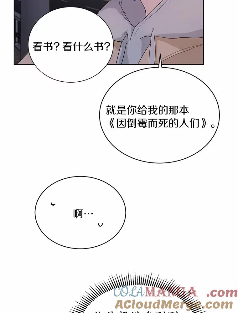 《来自明天的你》20.甘甘大桥 第34页