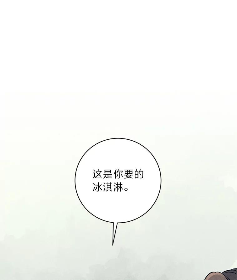 《幻像缉凶》19.另一名连环杀手 第30页