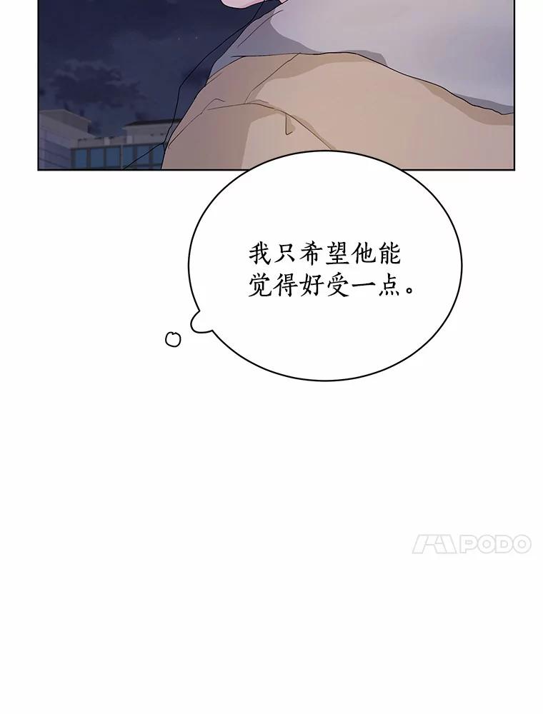 《来自明天的你》20.甘甘大桥 第62页