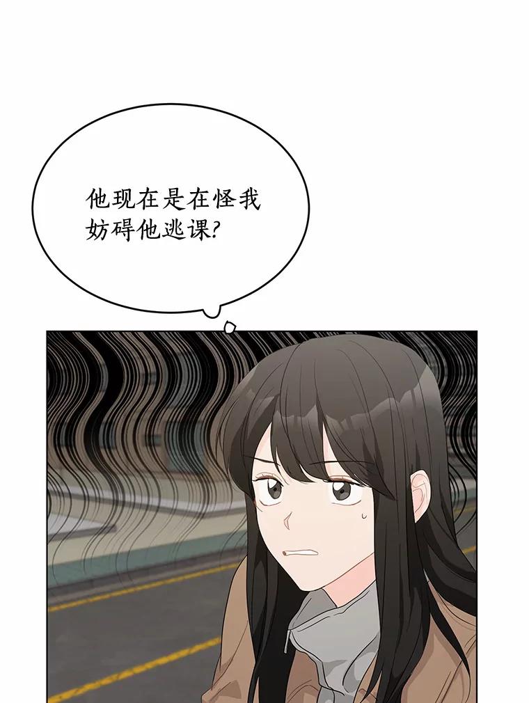 《来自明天的你》21.出道受阻 第29页