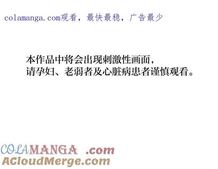 《幻像缉凶》20.利己主义 第1页