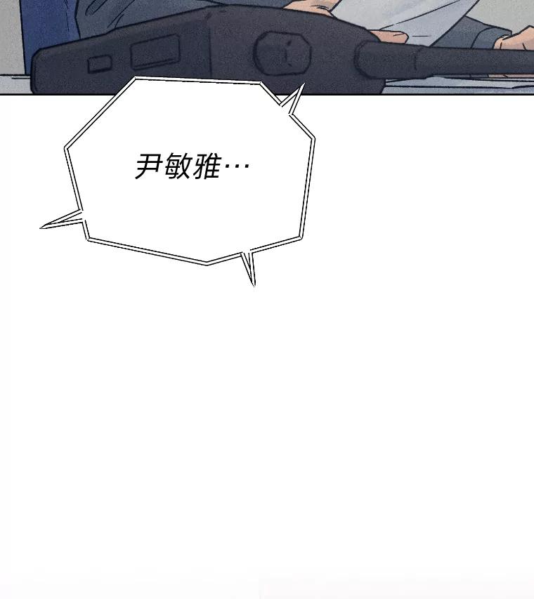 《幻像缉凶》20.利己主义 第104页