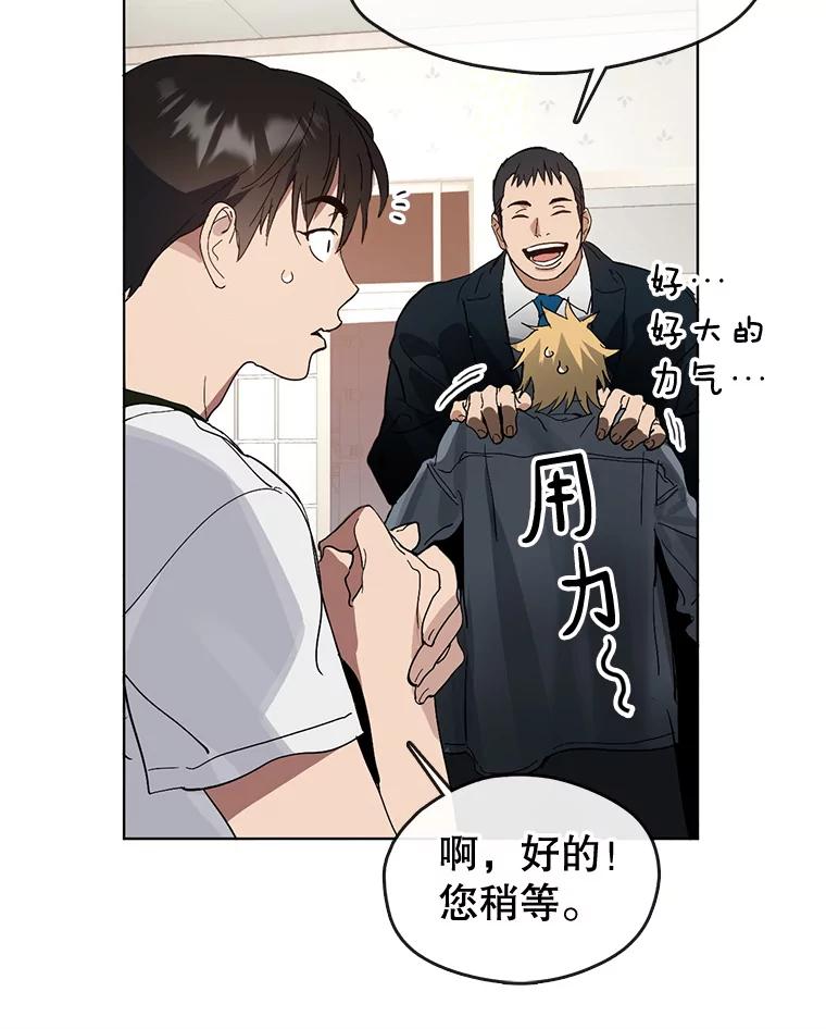 《黄泉餐厅》19.无礼的客人 第12页