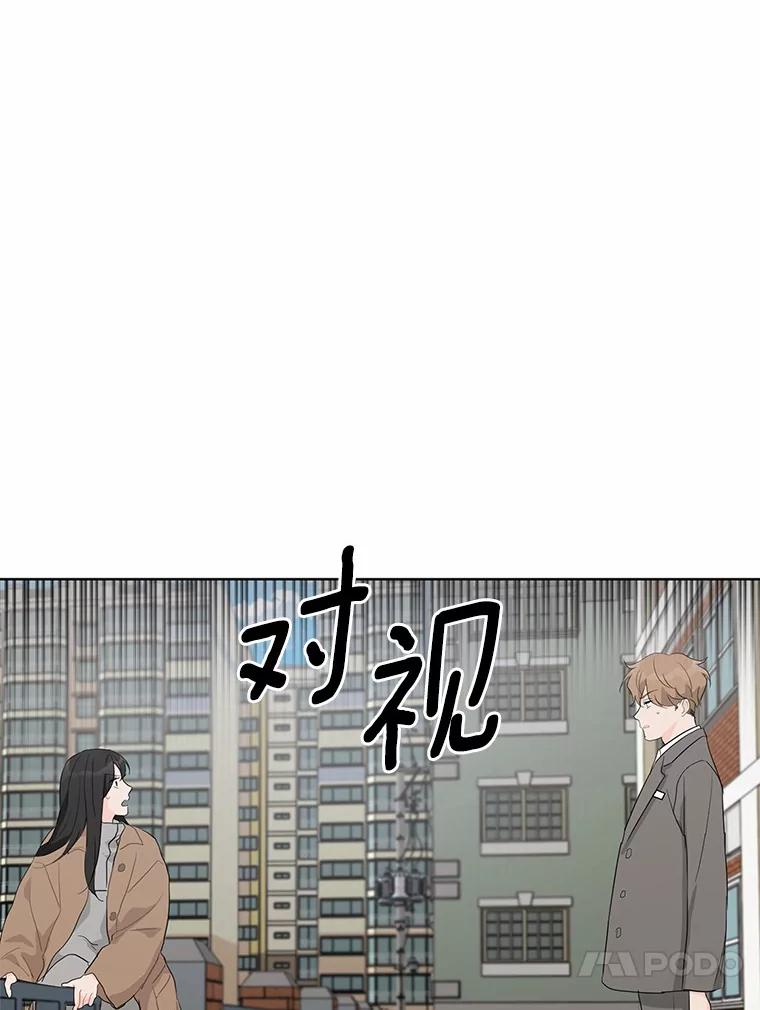 《来自明天的你》21.出道受阻 第24页