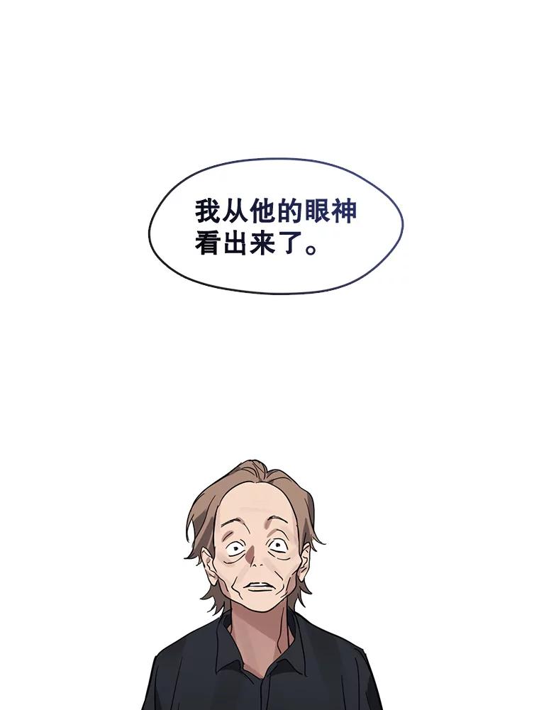 《黄泉餐厅》19.无礼的客人 第96页