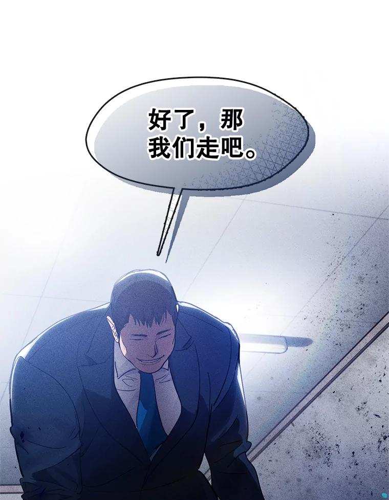 《黄泉餐厅》19.无礼的客人 第76页