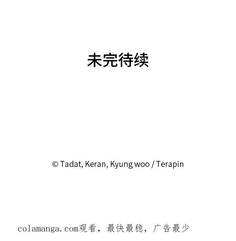 《幻像缉凶》20.利己主义 第107页