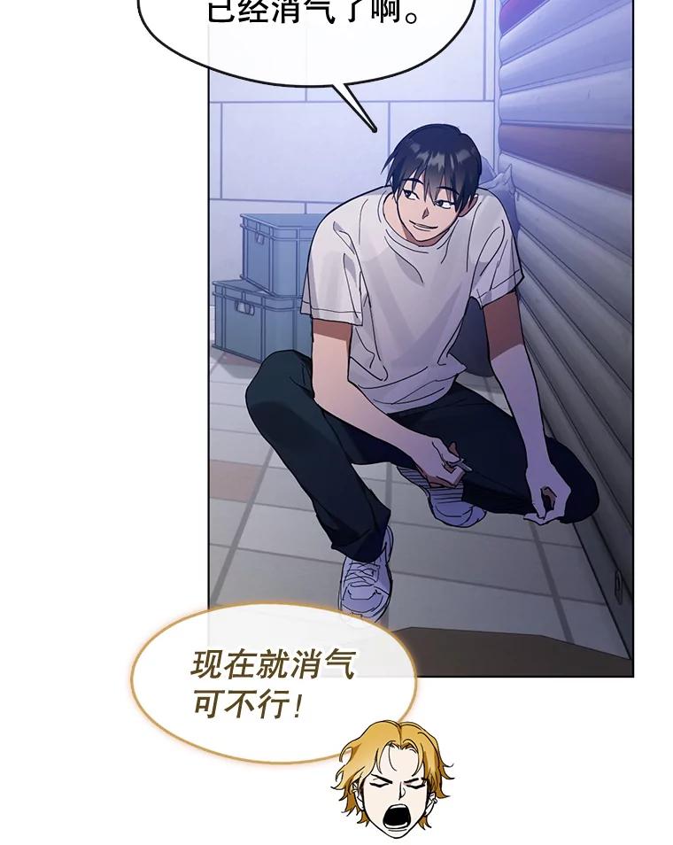 《黄泉餐厅》19.无礼的客人 第92页