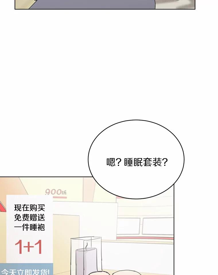《来自明天的你》21.出道受阻 第3页