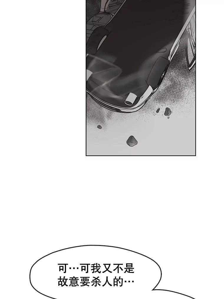 《黄泉餐厅》19.无礼的客人 第56页