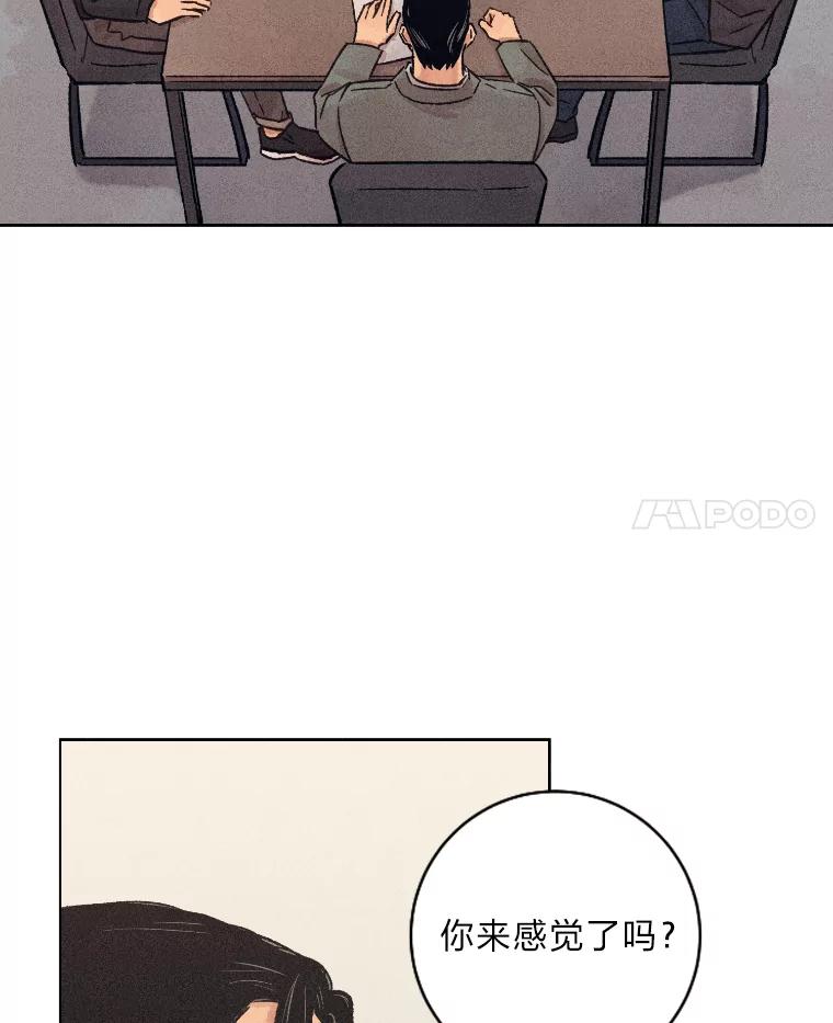 《幻像缉凶》20.利己主义 第58页