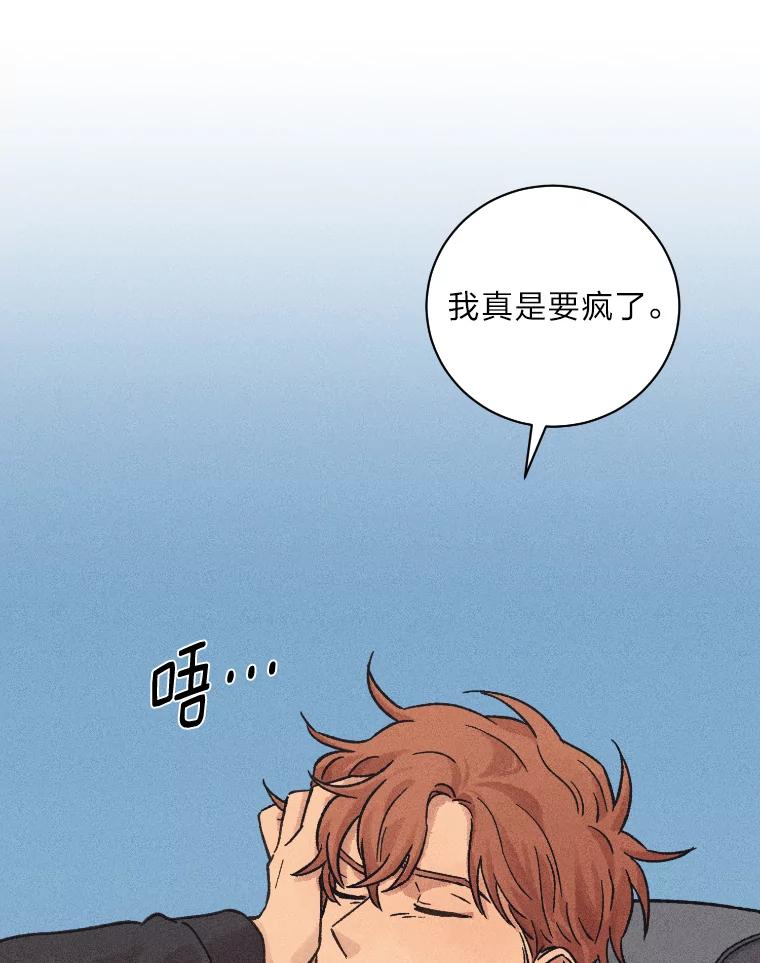 《幻像缉凶》20.利己主义 第3页