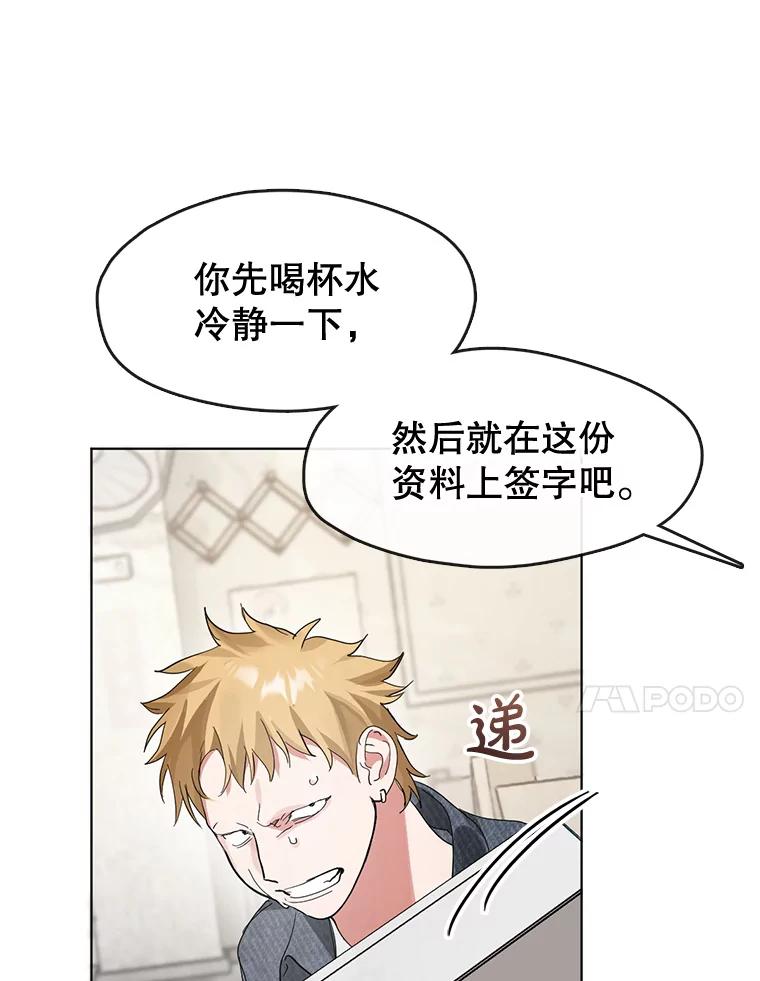 《黄泉餐厅》19.无礼的客人 第24页