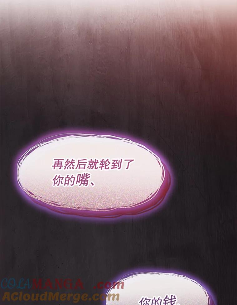 《黄泉餐厅》19.无礼的客人 第69页