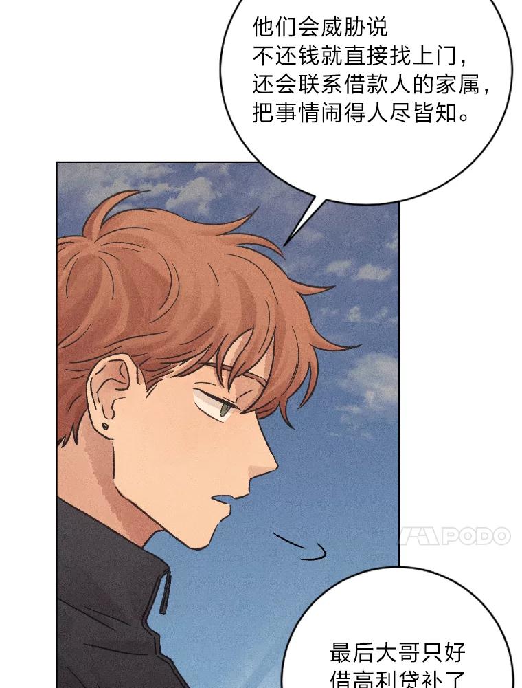 《幻像缉凶》20.利己主义 第14页