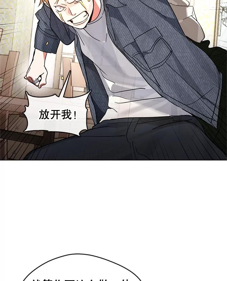 《黄泉餐厅》19.无礼的客人 第8页