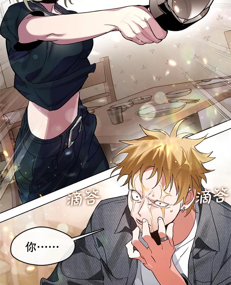 《黄泉餐厅》19.无礼的客人 第2页