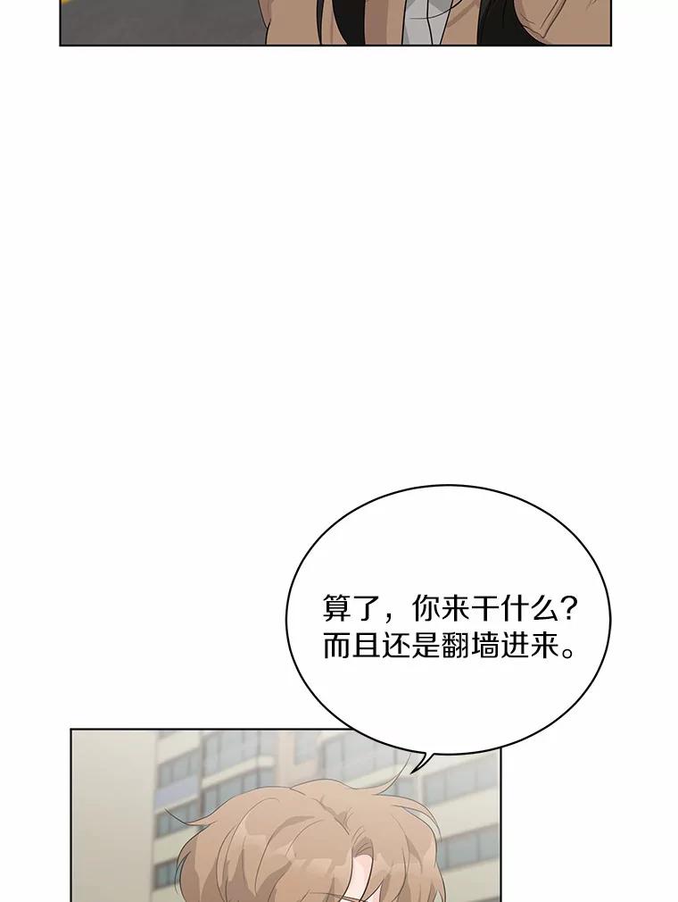 《来自明天的你》21.出道受阻 第30页