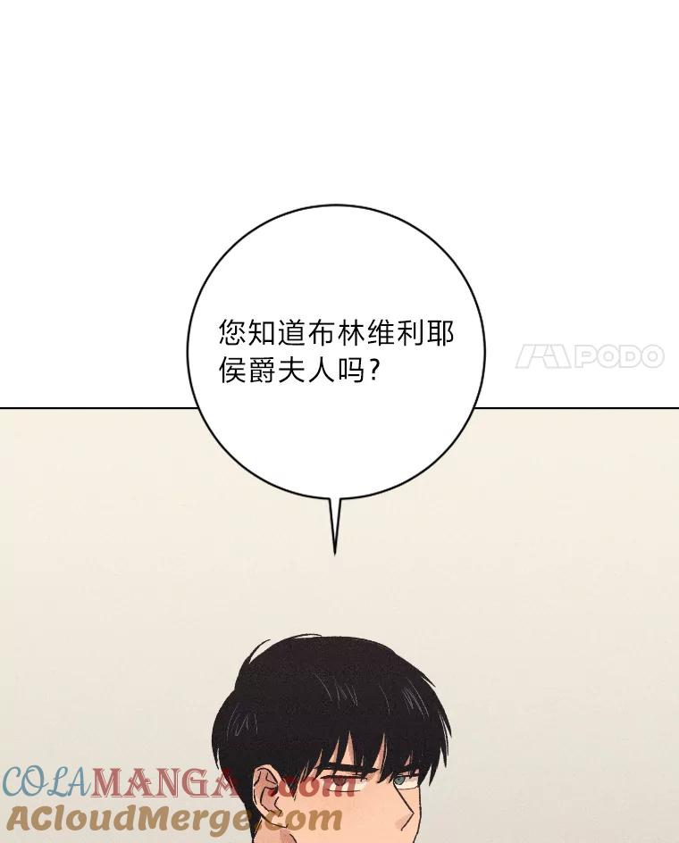 《幻像缉凶》20.利己主义 第65页