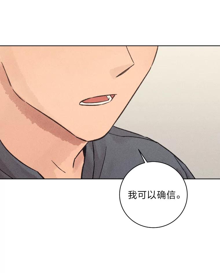 《幻像缉凶》20.利己主义 第64页