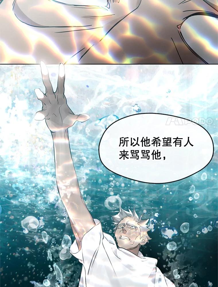 《黄泉餐厅》19.无礼的客人 第98页