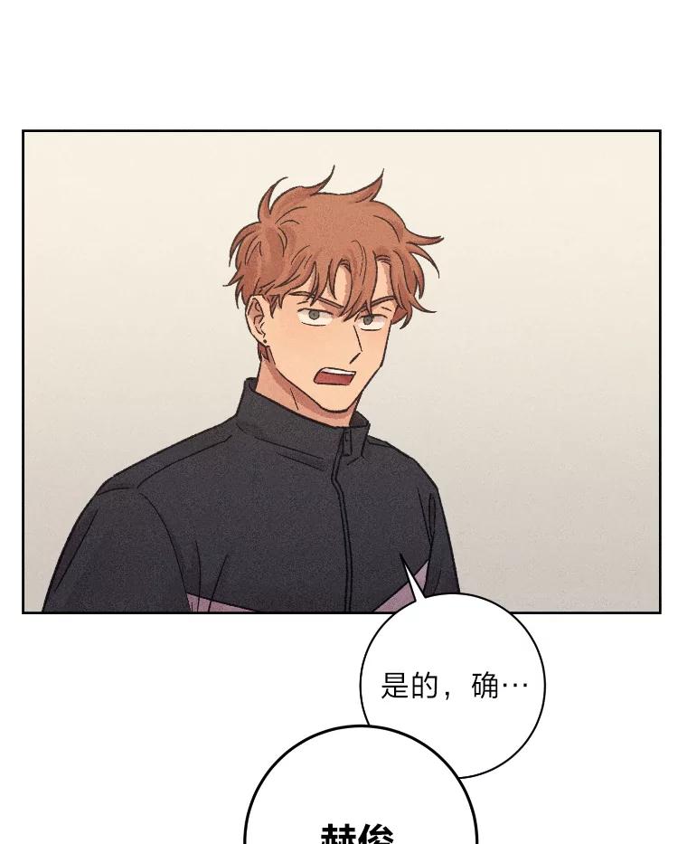 《幻像缉凶》20.利己主义 第60页