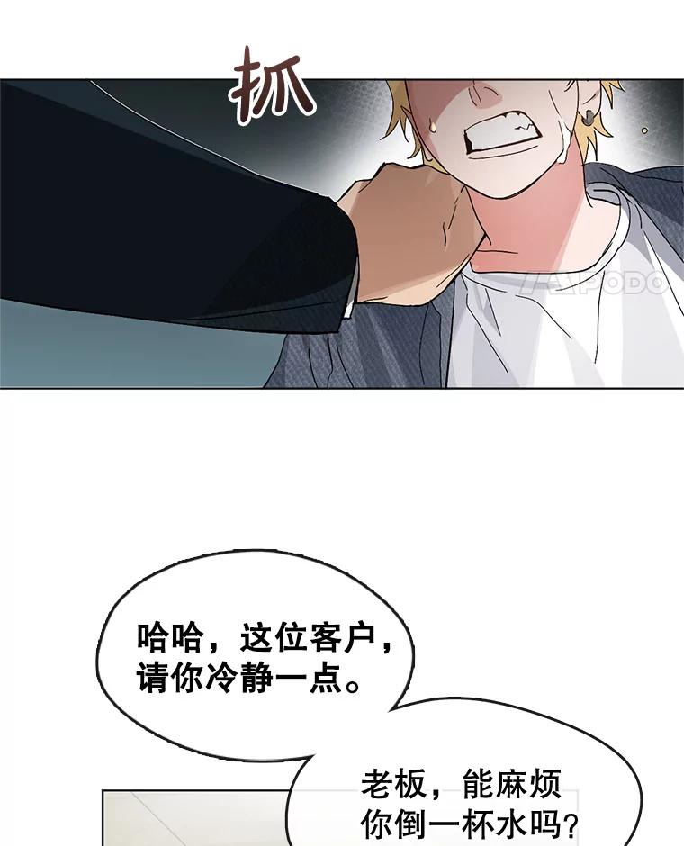 《黄泉餐厅》19.无礼的客人 第11页