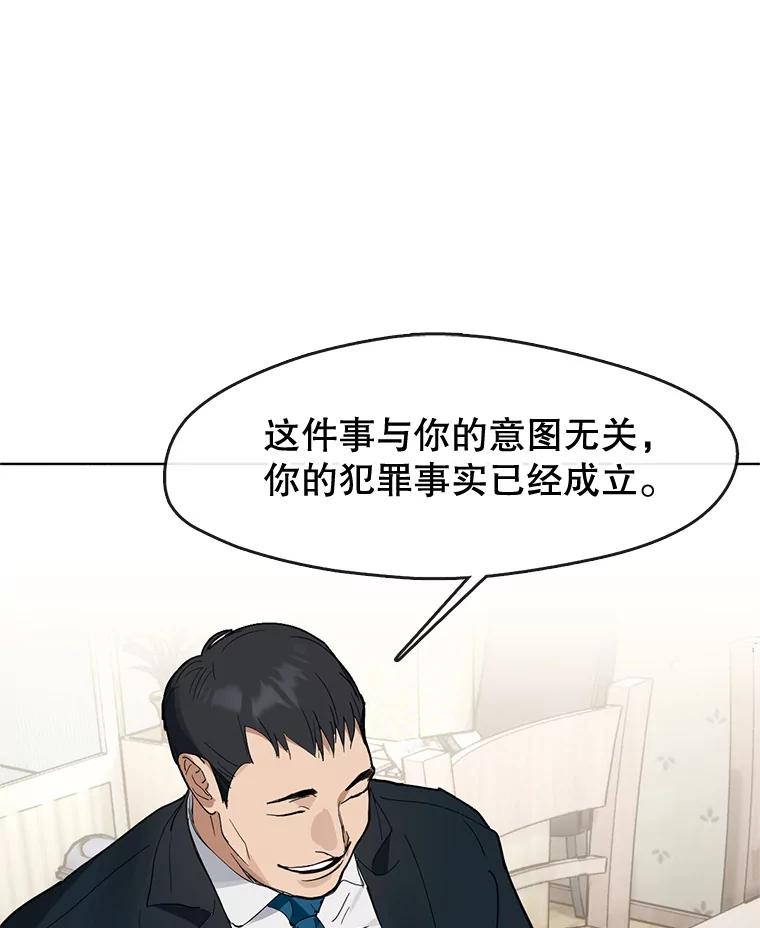 《黄泉餐厅》19.无礼的客人 第58页