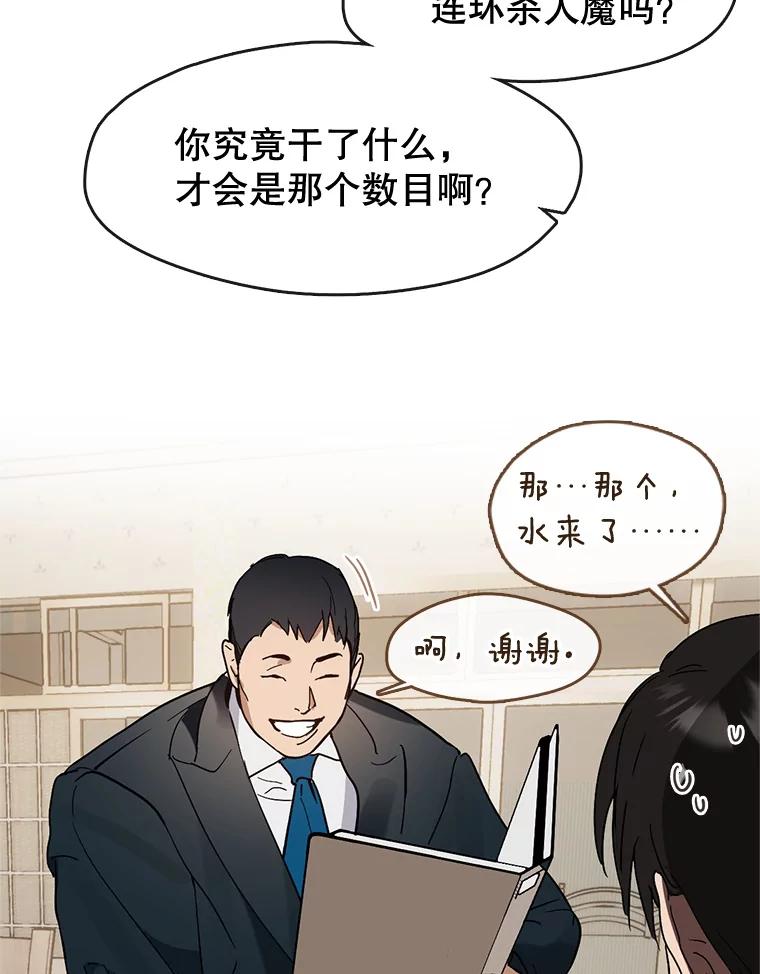 《黄泉餐厅》19.无礼的客人 第22页