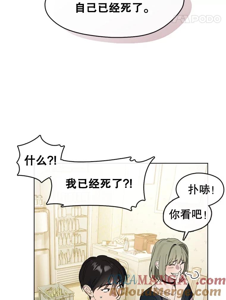 《黄泉餐厅》19.无礼的客人 第41页