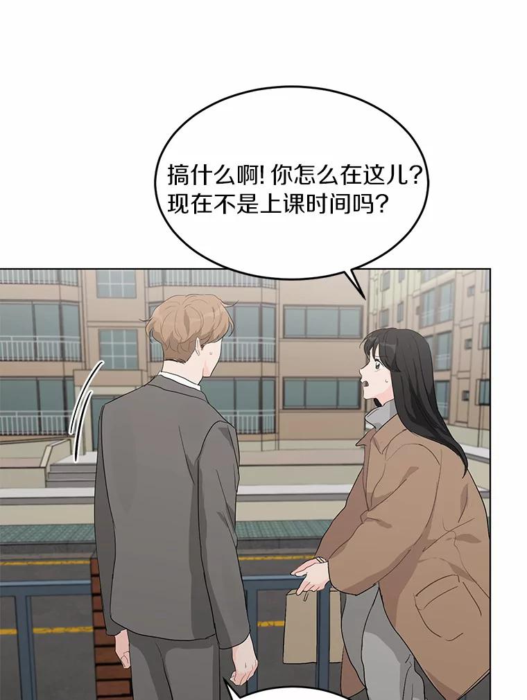 《来自明天的你》21.出道受阻 第26页