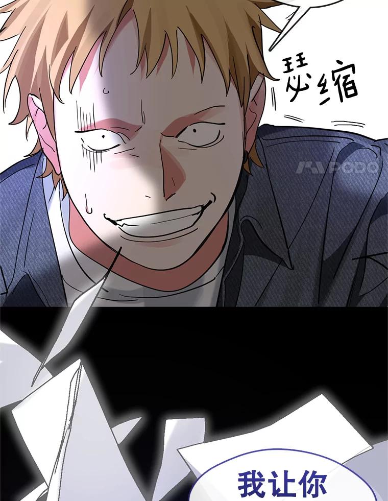 《黄泉餐厅》19.无礼的客人 第31页