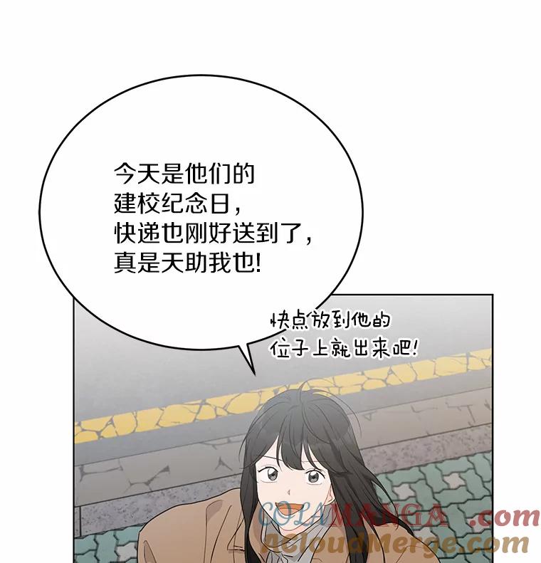 《来自明天的你》21.出道受阻 第16页